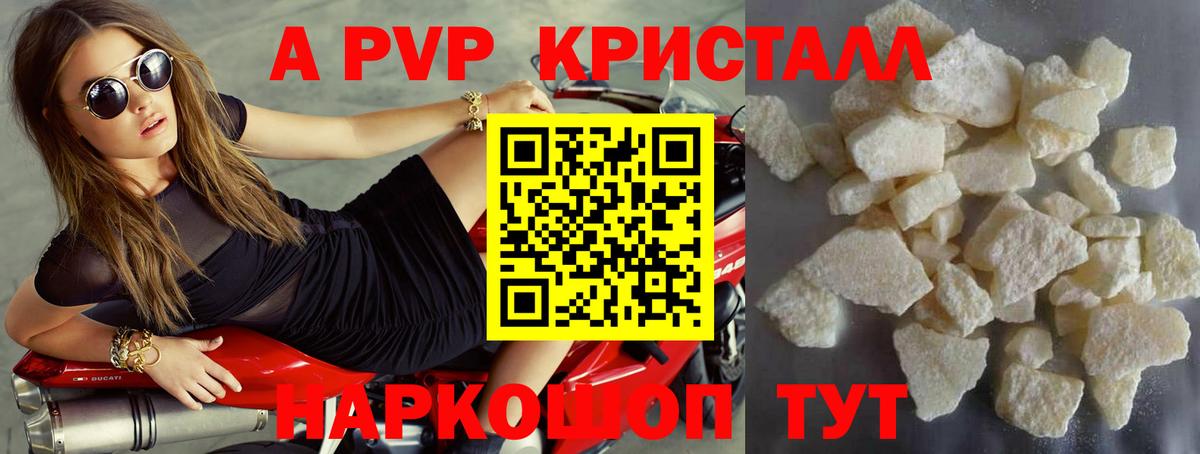 Альфа ПВП Соль Чебаркуль