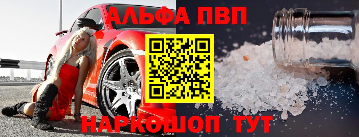 Alpha-PVP СК КРИС  А ПВП мука  A PVP СК  Alpha PVP  Чебаркуль  Вход с VPN 
