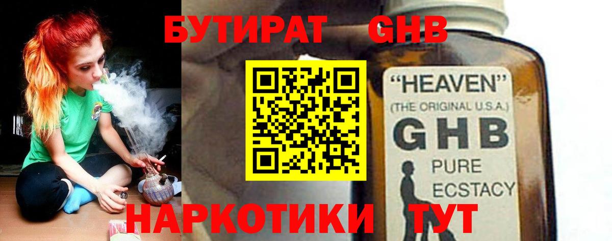 Бутират оксана Чебаркуль