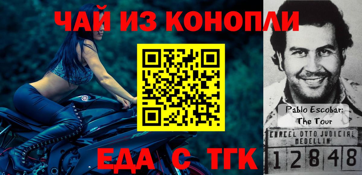 Печенье с ТГК конопля  Вход с VPN  Чебаркуль 