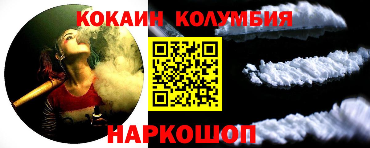 COCAIN 99% Чебаркуль