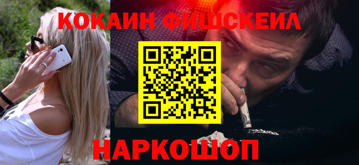 Чебаркуль  Cocaine Columbia  КОКАИН  Cocaine Колумбийский  Вход с VPN 