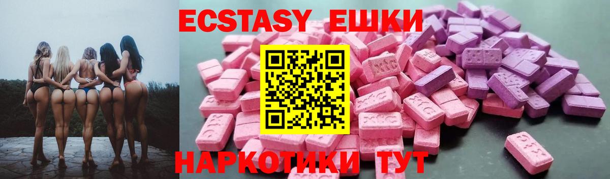 Экстази Дубай  Ecstasy MDMA  Вход с VPN  ЭКСТАЗИ  гидра tor  Чебаркуль 