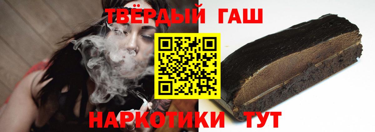 ГАШИШ Premium  ГАШИШ Premium  ГАШИШ  Вход с VPN  Чебаркуль 