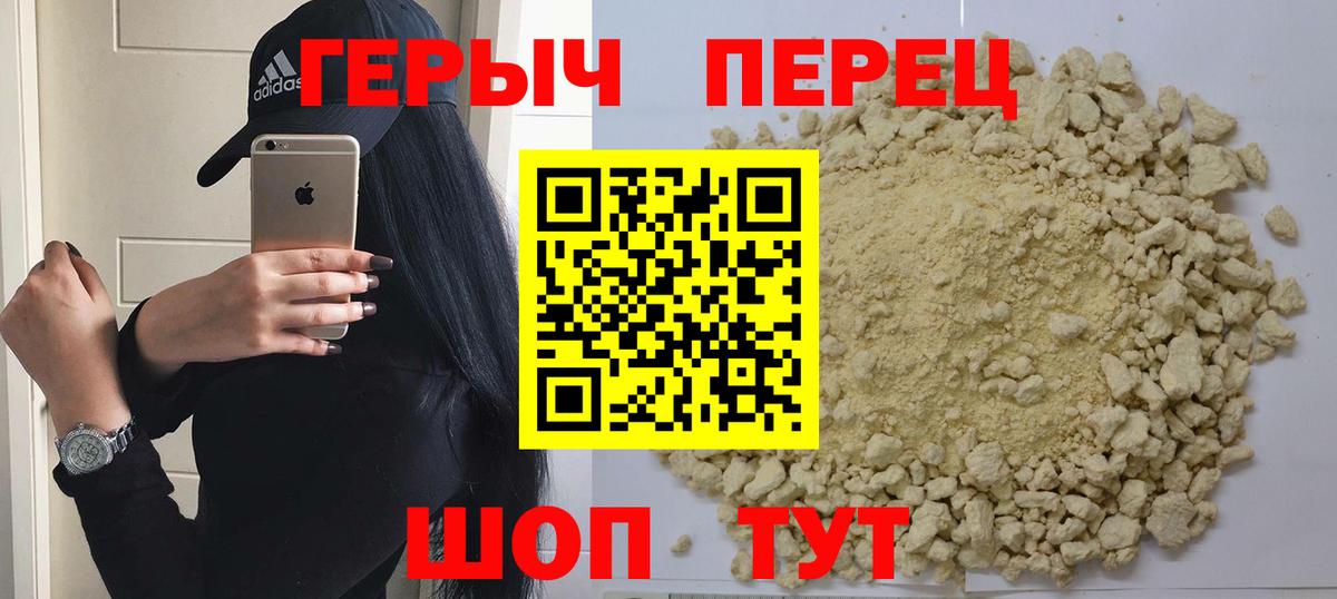 ГЕРОИН герыч Чебаркуль