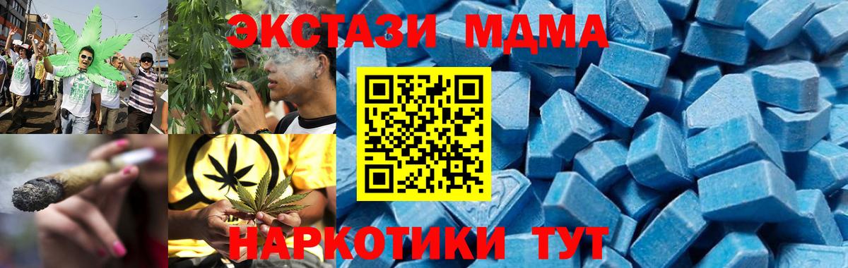 Чебаркуль  MDMA Molly  МДМА  MDMA молли  Вход с VPN 