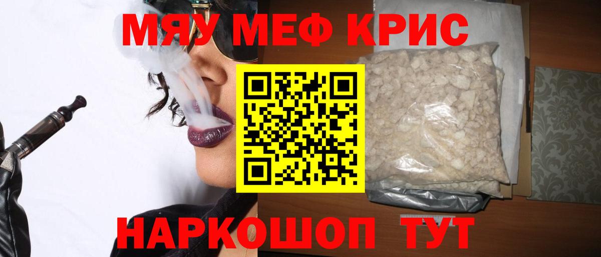 МЕФ кристаллы Чебаркуль