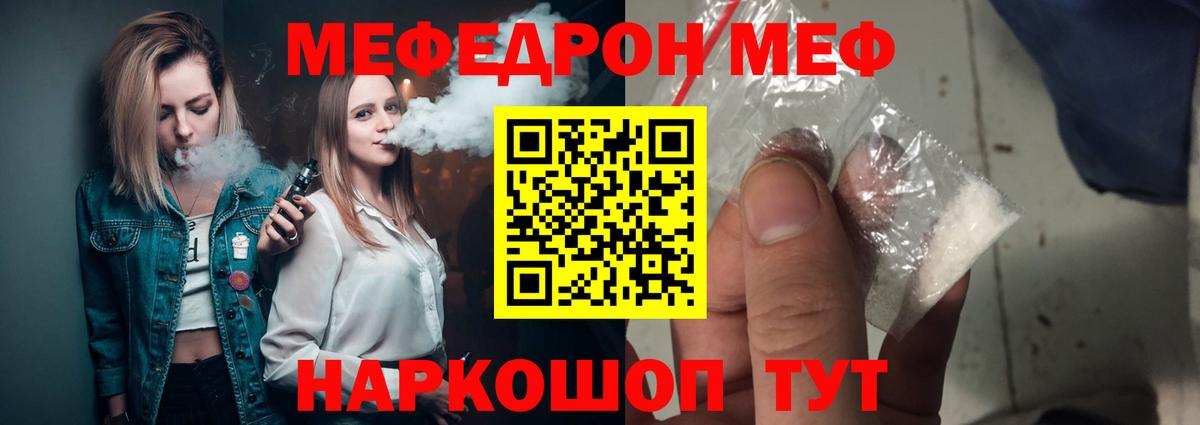 Мефедрон  Мефедрон 4 MMC  Вход с VPN  Чебаркуль  Меф 4 MMC 