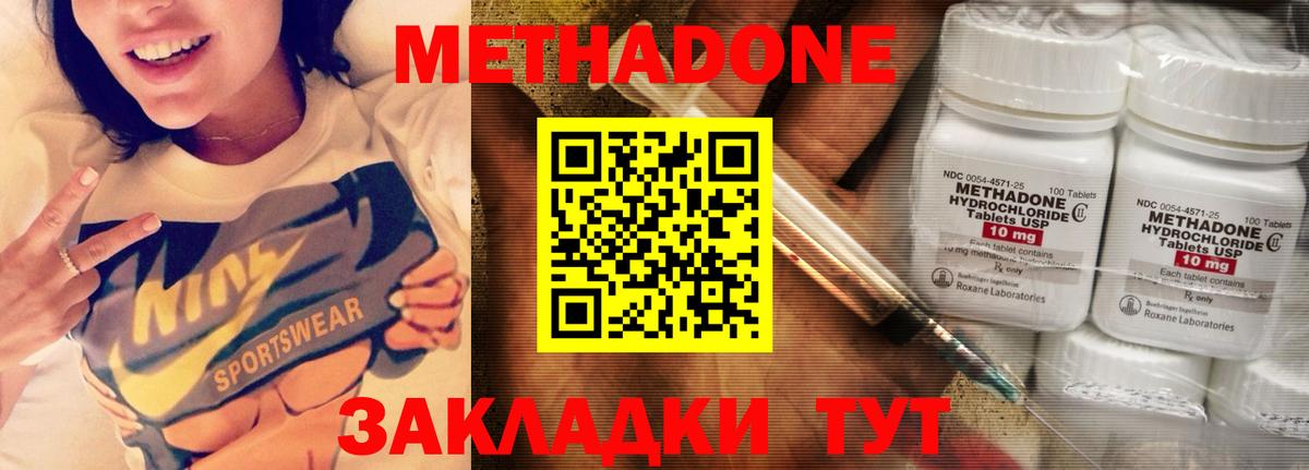Метадон кристалл  Вход с VPN  Чебаркуль  МЕТАДОН белоснежный 