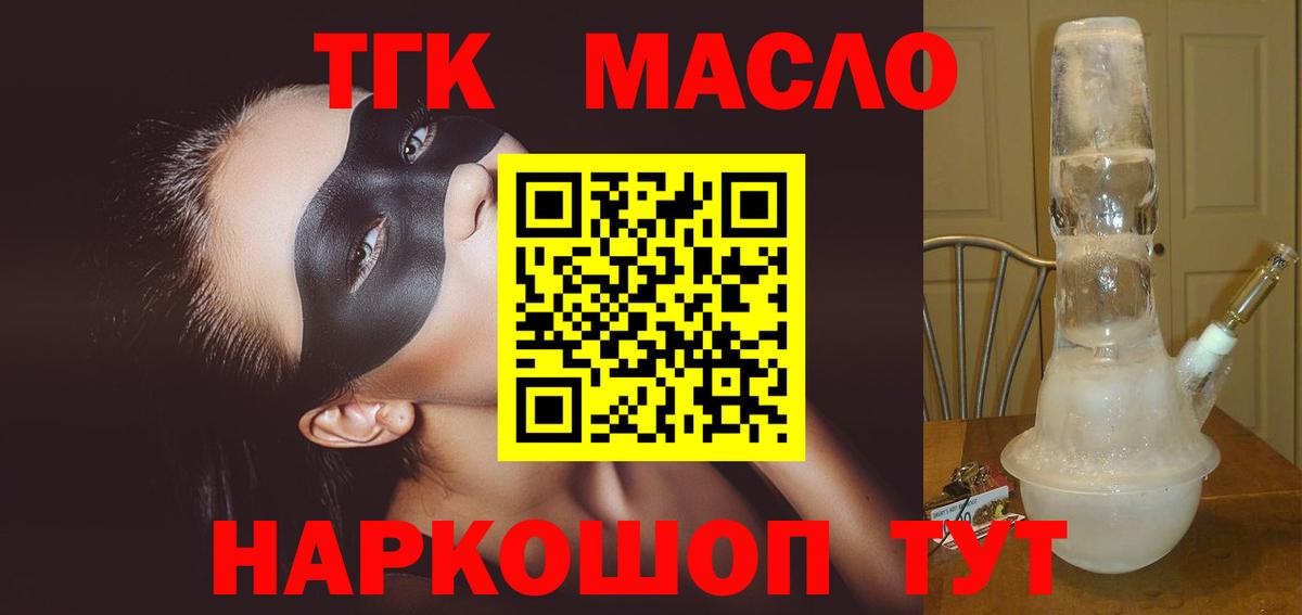Дистиллят ТГК Wax Чебаркуль