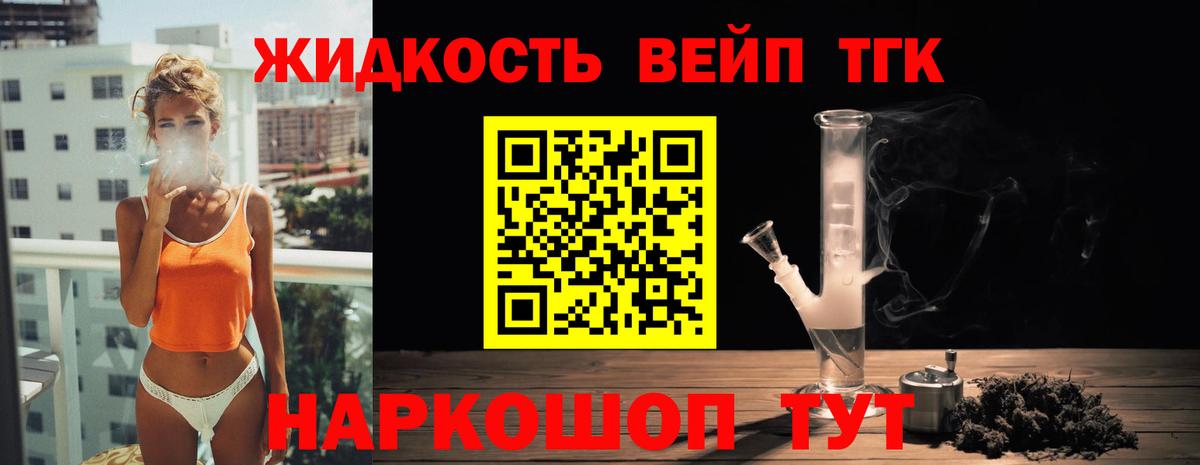 ТГК вейп с тгк  Дистиллят ТГК Wax  Вход с VPN  Чебаркуль 